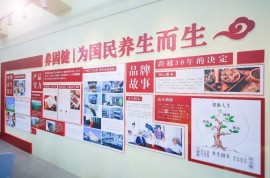 “为国民养生而生”2024健康责任论坛 推动中华养生文化传承创新发展